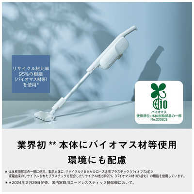 パナソニック/スティッククリーナー　紙パック式/MC-PB60J-C パナソニック/スティッククリーナー紙パック式/MC-PB60J-C