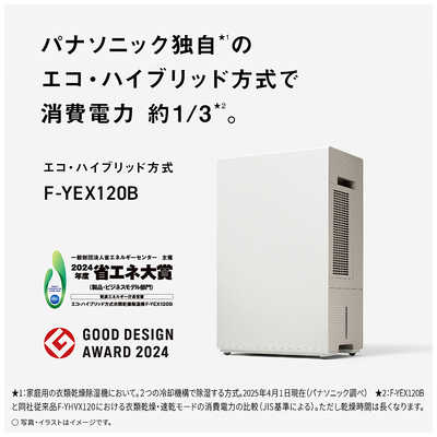 パナソニック Panasonic 衣類乾燥除湿機 ハイブリッド方式 木造 パナソニック Panasonic 衣類乾燥除湿機 ハイブリッド方式 木造