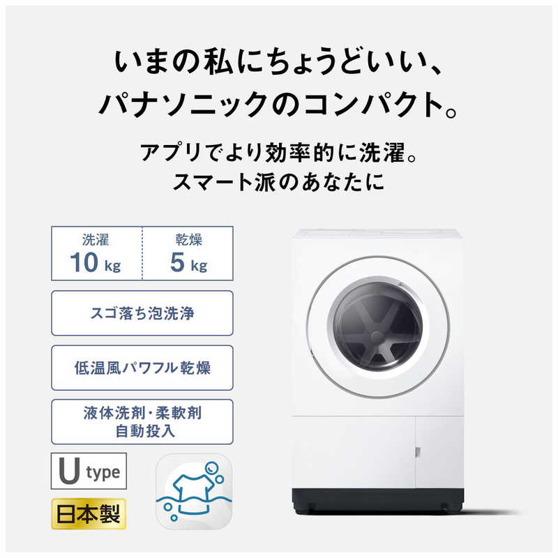 パナソニック　Panasonic パナソニック　Panasonic ドラム式洗濯乾燥機 SDシリーズ Iot機能スマホで洗濯 洗濯10.0kg 乾燥5.0kg ヒーター乾燥(排気タイプ) (左開き) マットホワイト NA-SD10UAL-W NA-SD10UAL-W
