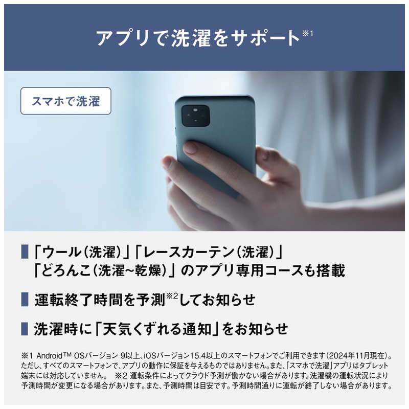 パナソニック　Panasonic パナソニック　Panasonic ドラム式洗濯乾燥機 SDシリーズ Iot機能スマホで洗濯 洗濯10.0kg 乾燥5.0kg ヒーター乾燥(排気タイプ) (左開き) マットホワイト NA-SD10UAL-W NA-SD10UAL-W