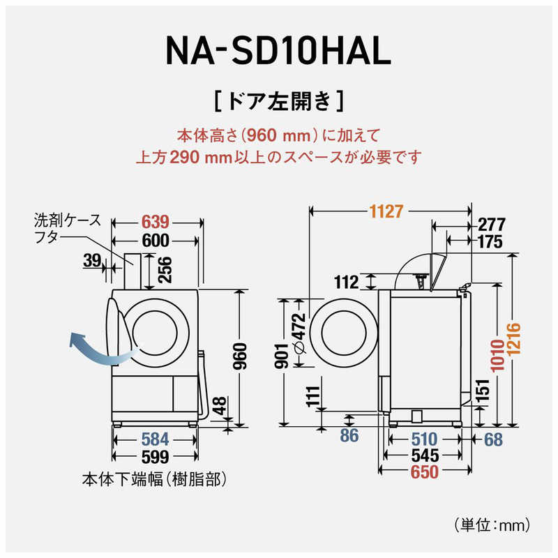 パナソニック　Panasonic パナソニック　Panasonic ドラム式洗濯乾燥機 SDシリーズ 温水スゴ落ち泡洗浄 洗濯10.0kg 乾燥5.0kg ヒーター乾燥(排気タイプ) (左開き) マットホワイト NA-SD10HAL-W NA-SD10HAL-W