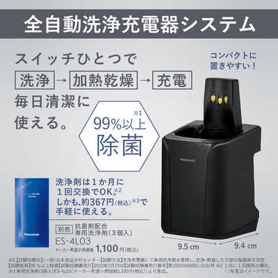 パナソニック Panasonic 電気シェーバー ラムダッシュ3 ［3枚刃