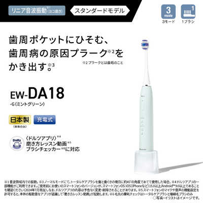 パナソニック Panasonic 電動歯ブラシ ［ドルツ /音波振動式