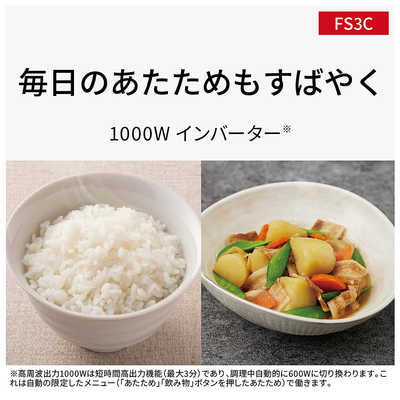 パナソニック Panasonic オーブンレンジ 23L フラット スピード