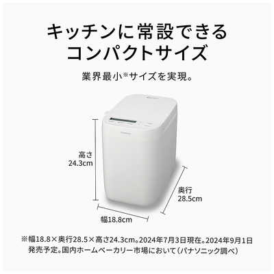 パナソニック Panasonic ホームベーカリー コンパクト 食べきり