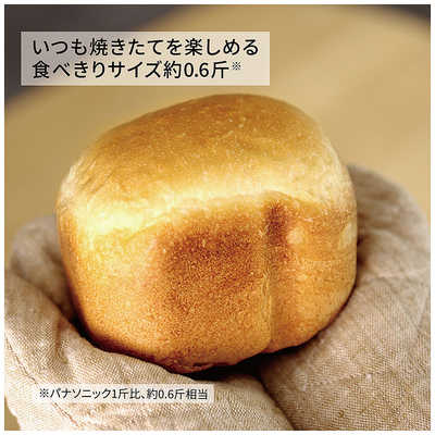 パナソニック Panasonic ホームベーカリー コンパクト 食べきり