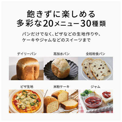 パナソニック Panasonic ホームベーカリー コンパクト 食べきり 0.6斤
