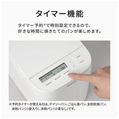 パナソニック Panasonic ホームベーカリー コンパクト 食べきり