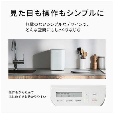 Panasonic ホームベーカリー 小型タイプ SD-CB1-W 未使用品 Panasonic
