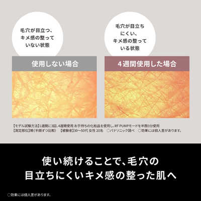 Panasonic バイタリフトRF shirokumaさん専用 概要 リフトケア美顔器 バイタリフト RF EX EH-SR86 | フェイス