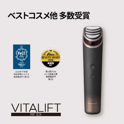 パナソニック Panasonic リフトケア美顔器 バイタリフトRF ブラウン EH