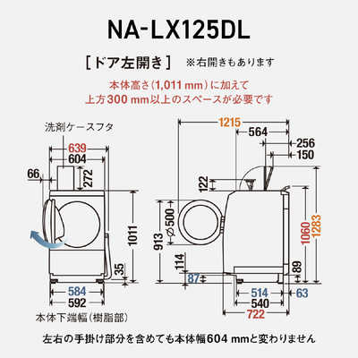 Amazon.co.jp: パナソニック ななめドラム洗濯乾燥 12kg 右開き