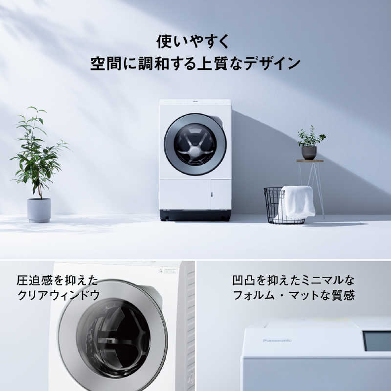 パナソニック　Panasonic パナソニック　Panasonic ドラム式洗濯乾燥機 LXシリーズ 洗濯11.0kg 乾燥6.0kg ヒートポンプ乾燥 (左開き) マットホワイト NA-LX113DL-W NA-LX113DL-W