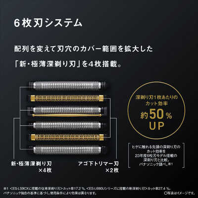 パナソニック Panasonic 電気シェーバー ラムダッシュPRO6 ［6枚