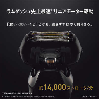 パナソニック Panasonic 【アウトレット】電気シェーバー ラム