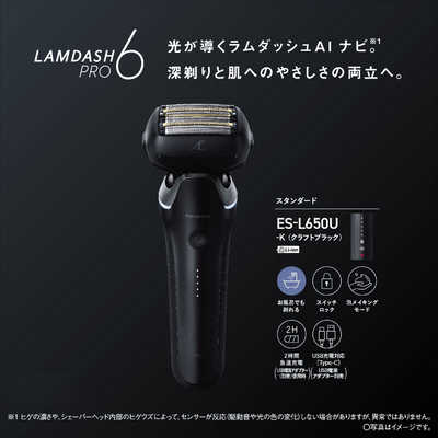 パナソニック Panasonic 電気シェーバー ラムダッシュPRO6 ［6枚刃
