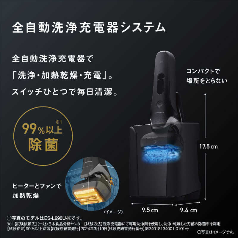 パナソニック　Panasonic パナソニック　Panasonic 電気シェーバー ラムダッシュPRO5 ［5枚刃 /AC100V-240V］ シルバー ES-L570W-S ES-L570W-S