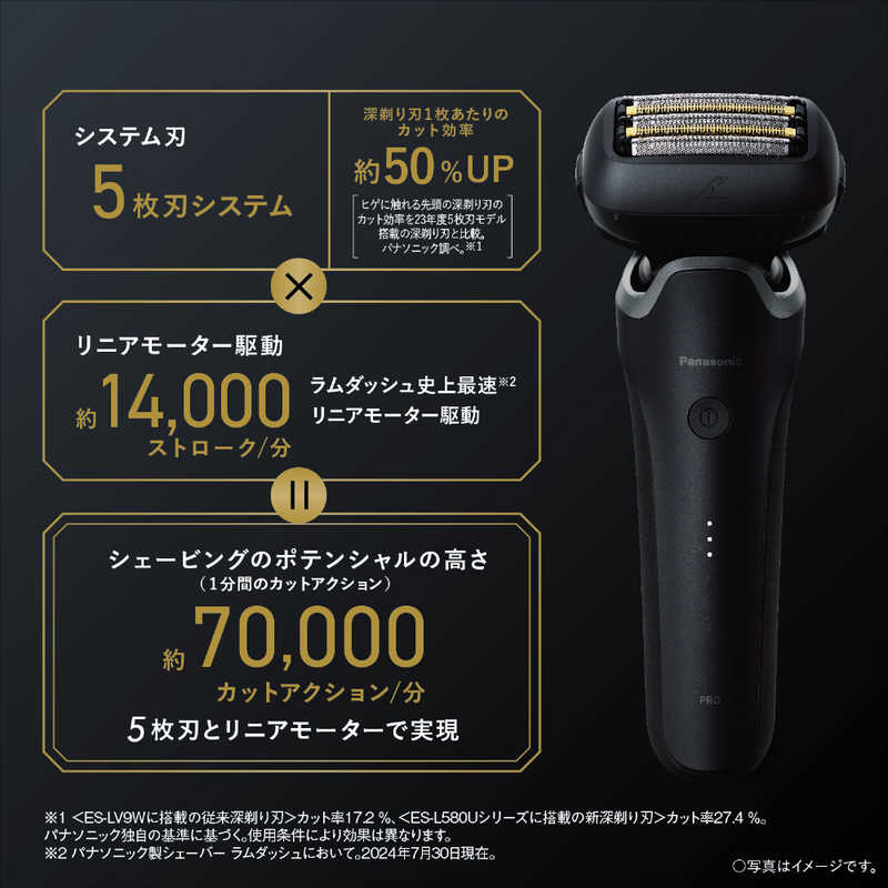 パナソニック　Panasonic パナソニック　Panasonic 電気シェーバー ラムダッシュPRO5 ［5枚刃 /AC100V-240V］ 黒 ES-L570D-K ES-L570D-K
