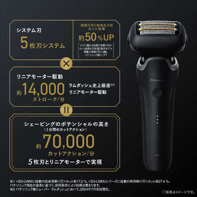 パナソニック Panasonic 電気シェーバー ラムダッシュPRO5 ［5枚刃