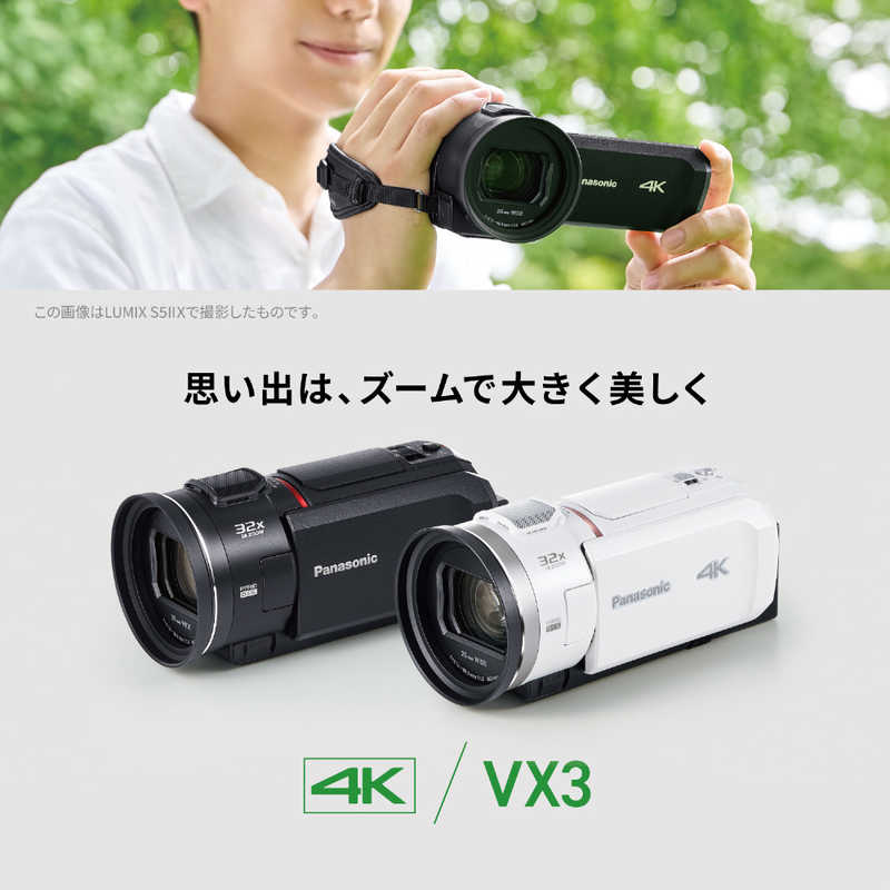 パナソニック　Panasonic パナソニック　Panasonic デジタル4Kビデオカメラ ［4K対応］ レザーブラック HC-VX3-K HC-VX3-K