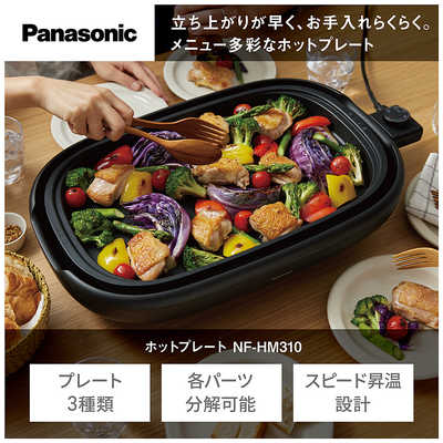Panasonic パナソニック NF-HM310-K [5年延長保証無料進呈