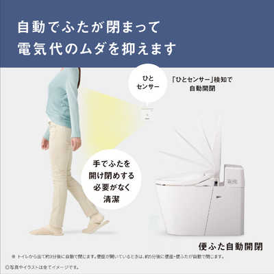 パナソニック Panasonic 温水洗浄便座 ビューティ・トワレ ［瞬間式