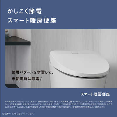 パナソニック Panasonic 温水洗浄便座 ビューティ・トワレ ［瞬間式 