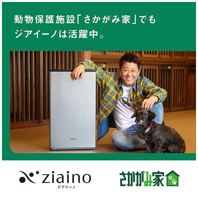 パナソニック　Panasonic パナソニック　Panasonic 次亜塩素酸 空間除菌脱臭機 ジアイーノ 空気清浄:18畳まで ホワイト F-ML4000B-W F-ML4000B-W