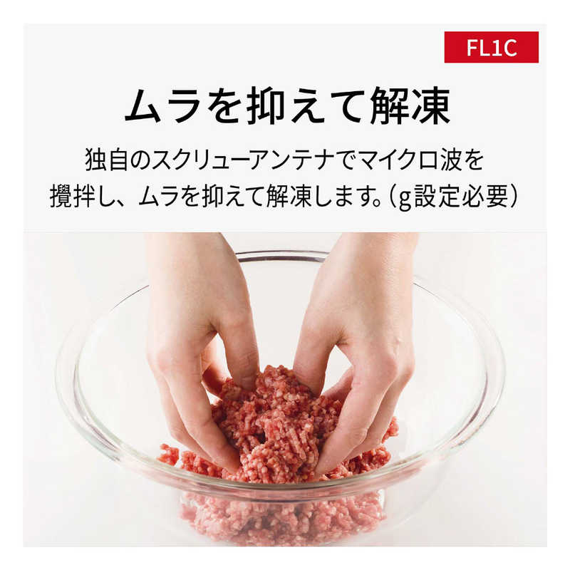 パナソニック　Panasonic パナソニック　Panasonic 単機能レンジ 22L フラット ヘルツフリー ホワイト NE-FL1C-W NE-FL1C-W