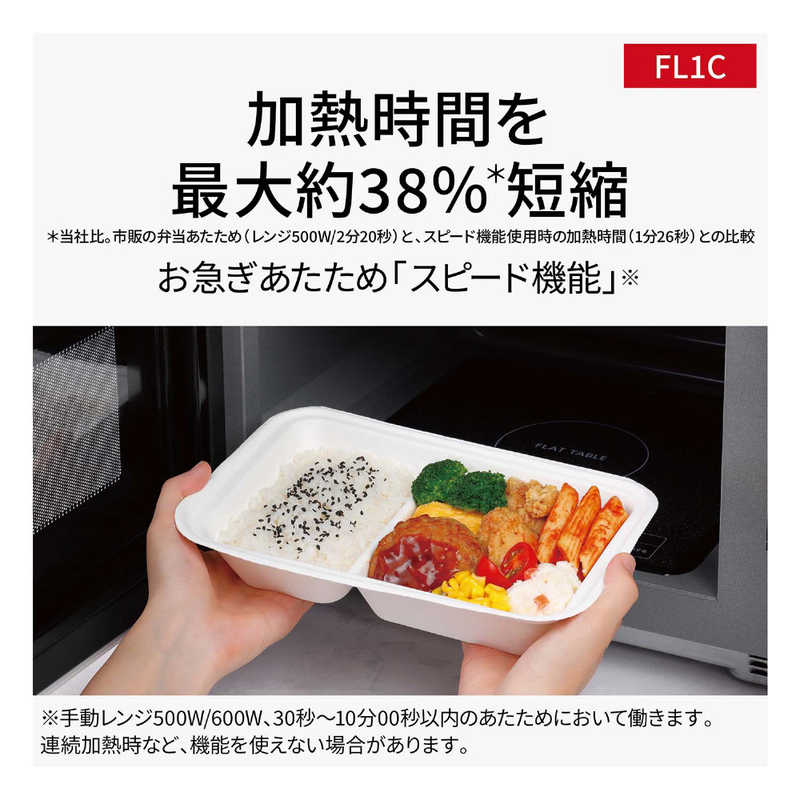 パナソニック　Panasonic パナソニック　Panasonic 単機能レンジ 22L フラット ヘルツフリー ホワイト NE-FL1C-W NE-FL1C-W