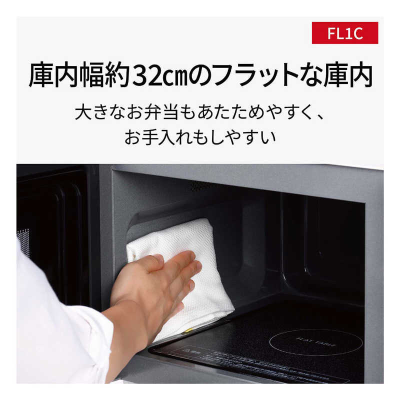 パナソニック　Panasonic パナソニック　Panasonic 単機能レンジ 22L フラット ヘルツフリー ホワイト NE-FL1C-W NE-FL1C-W