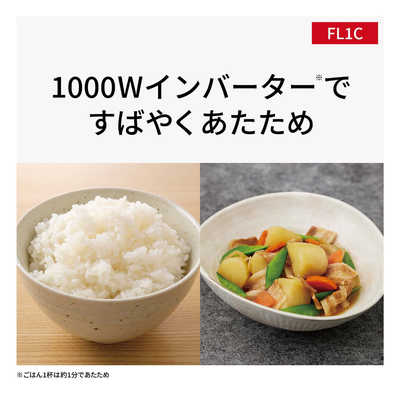 パナソニック Panasonic 電子レンジ 22L フラット インバーター ヘルツ