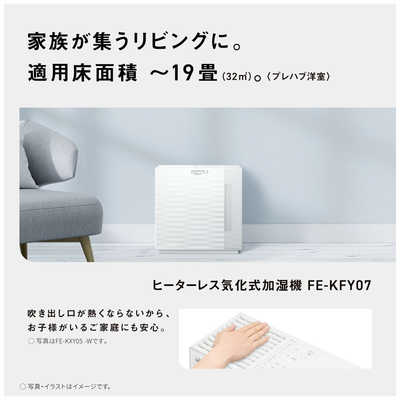 ★Panasonic　 加湿機 気化式 　~20畳　 FE-KFU07-W ☆Panasonic 加湿機 気化式 ~20畳 FE-KFU07-W