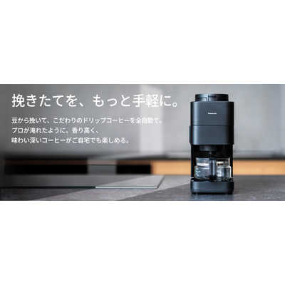 NC-A58-K 新品 Amazon | パナソニック コーヒーメーカー 全自動 ミル付き 沸騰浄水