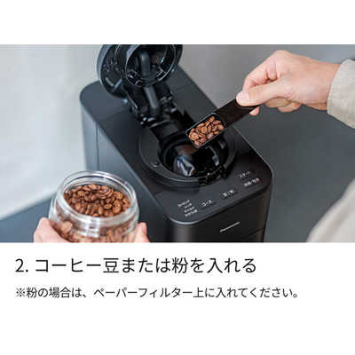 Amazon | パナソニック コーヒーメーカー 全自動 ミル付き 沸騰