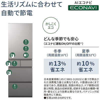 パナソニック Panasonic 冷蔵庫 5ドア 410L 左開き RYタイプ 幅60cm