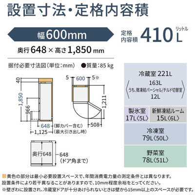 パナソニック Panasonic 冷蔵庫 5ドア 410L 左開き RYタイプ 幅60cm