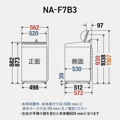 パナソニック Panasonic 全自動洗濯機 洗濯7.0kg Fシリーズ ライト