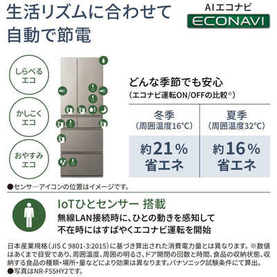 パナソニック Panasonic 冷蔵庫 6ドア 551L フレンチドア(観音開き) HY