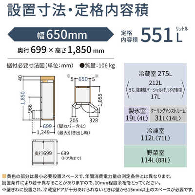 パナソニック Panasonic 冷蔵庫 6ドア 551L フレンチドア(観音開き) HY パナソニック Panasonic 冷蔵庫 6ドア 551L フレンチドア(観音開き) HY