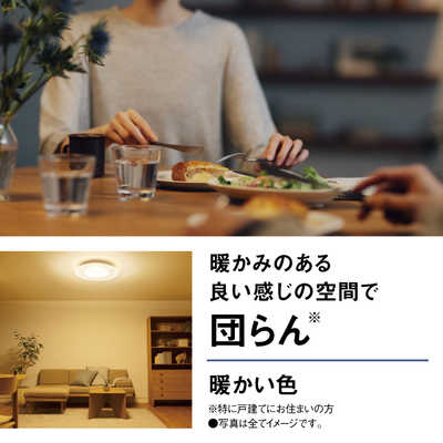 パナソニック Panasonic LED照明 シーリングライト 8畳 調光 調色