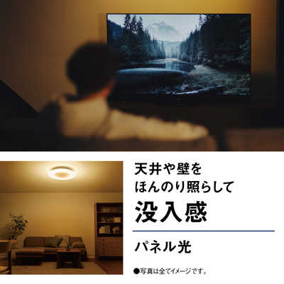 パナソニック Panasonic LED照明 シーリングライト 8畳 調光 調色