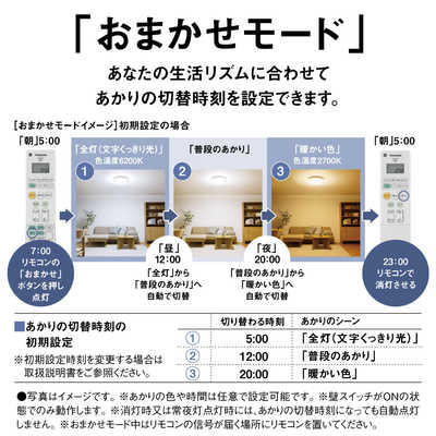 パナソニック Panasonic LED照明 シーリングライト 8畳 調光 調色