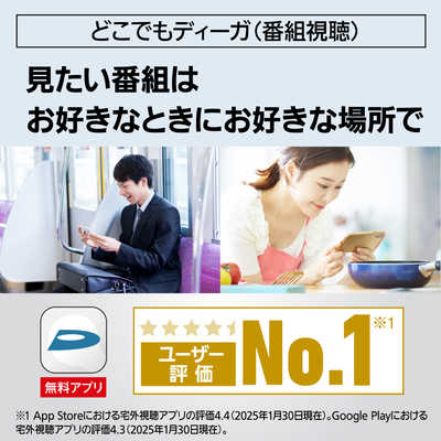 パナソニック Panasonic ブルーレイレコーダー DIGA(ディーガ) ［1TB