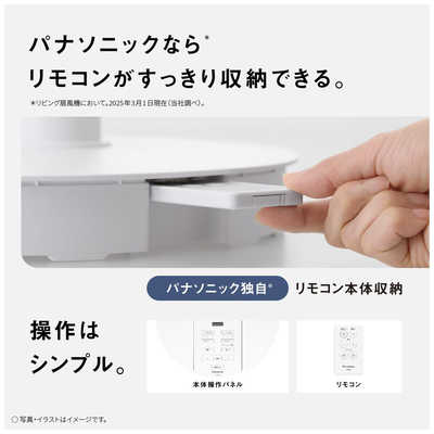 パナソニック Panasonic 【アウトレット】扇風機 DCモーター搭載
