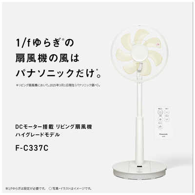 パナソニック Panasonic 【アウトレット】扇風機 DCモーター搭載