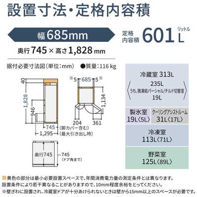 パナソニック Panasonic 冷蔵庫 6ドア 601L フレンチドア(観音開き) WX