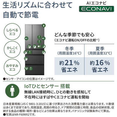 【安心の6か月動作保証付き】Panasonicの2021年製2ドア冷蔵庫 パナソニック Panasonic 冷蔵庫 6ドア 551L フレンチドア(観音開き) WX