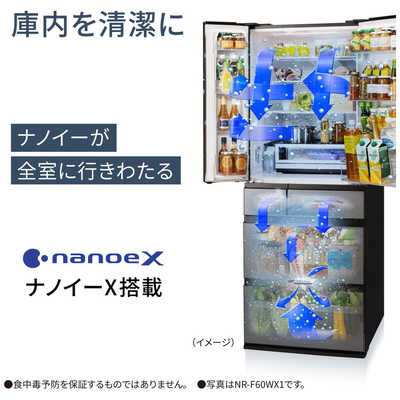 パナソニック Panasonic 冷蔵庫 6ドア 551L フレンチドア(観音開き) WX パナソニック Panasonic 冷蔵庫 6ドア 551L フレンチドア(観音開き) WX