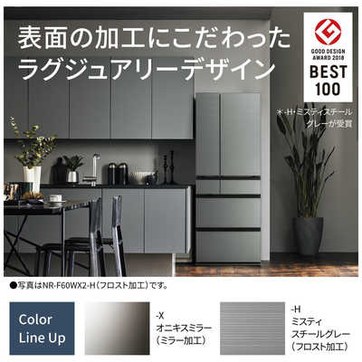 パナソニック Panasonic 冷蔵庫 6ドア 551L フレンチドア(観音開き) WX